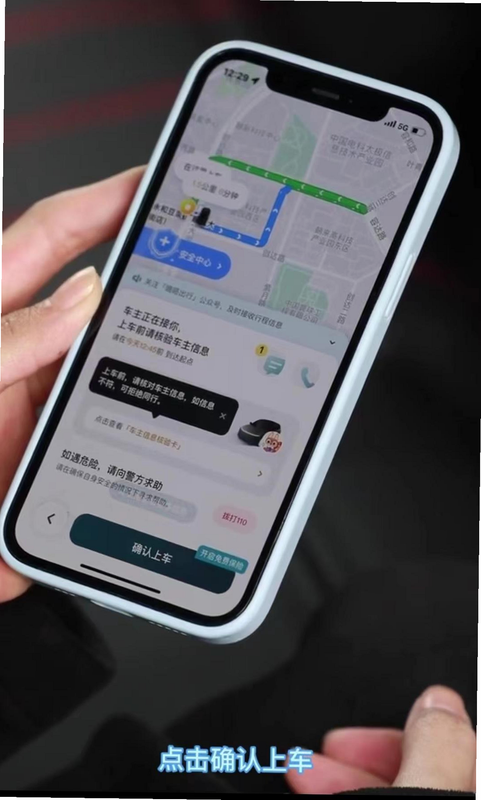 叮丁顺风车主 安卓版 新手接单流程图