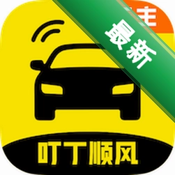 ����˳�糵��1.0.1 ˳�糵�ӵ�