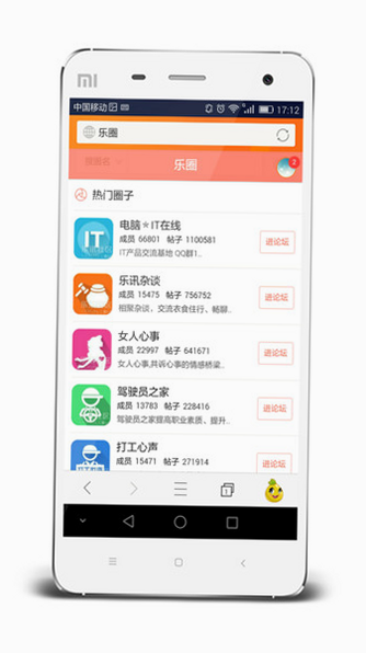 乐讯社区安卓版 功能界面预览