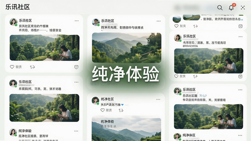 主体为乐讯社区无广告界面展示,布局为全屏动态流,排版紧凑有序,风格为清新自然风,细节展示多条用户动态卡片,无广告标识,画质高清,干净,无多余元素,文字显示