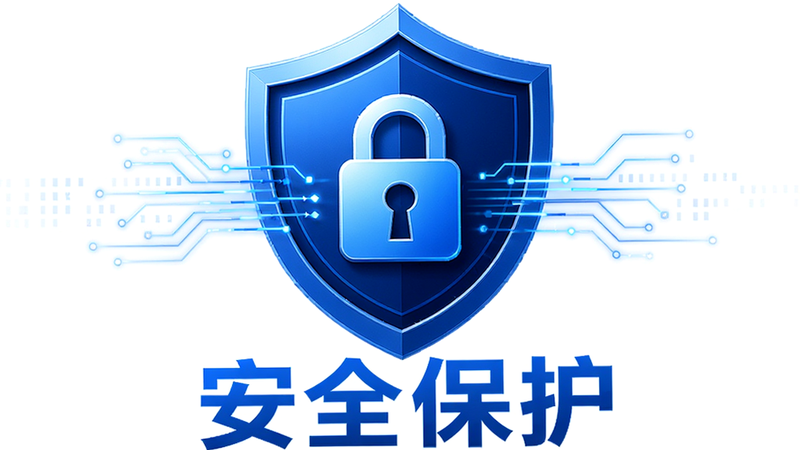 主体为乐讯社区安全盾牌图标,布局为居中突出,排版简洁有力,风格为蓝色科技风,细节展示锁形图标、盾牌轮廓、数据流动线条,画质高清,干净,无多余元素,文字显示
