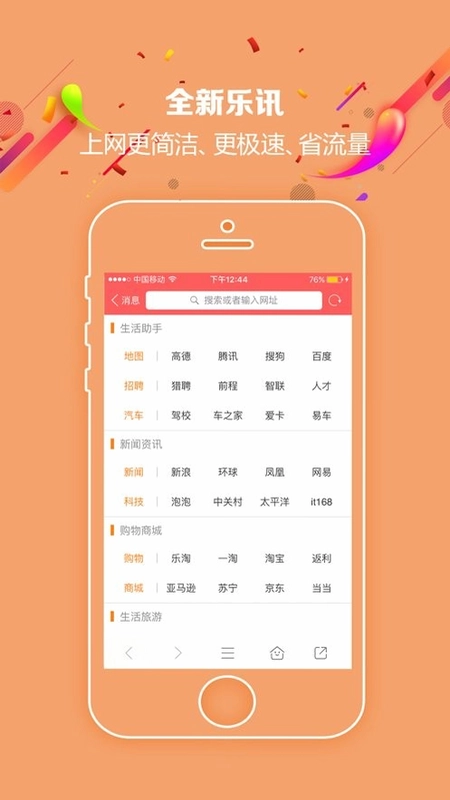 乐讯社区截图0