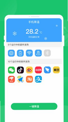轻清精灵 安卓版 界面预览