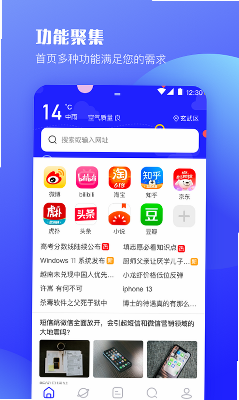 Nova极速浏览器 安卓版 旧版本下载