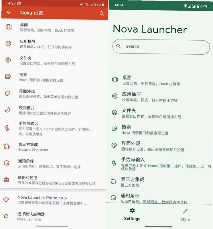 Nova极速浏览器 安卓版 系统兼容设置