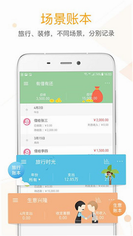 糖豆微记账2 安卓版 使用技巧