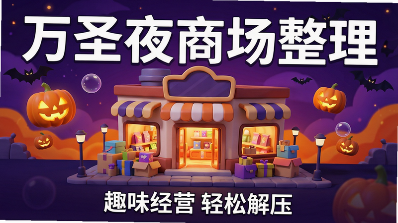 主体为一款名为