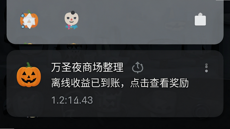 主体是手机通知栏界面,布局为顶部下拉状态,背景为深色模式。画面中有一条来自
