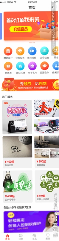 万圣夜商场整理截图0