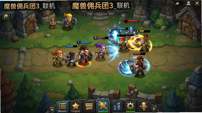 主体为《魔兽佣兵团3_联机》游戏主界面全景,布局清晰展示底部菜单栏与中央战斗场景,排版整齐,风格为高质量2D卡通渲染,细节丰富展现角色动态与技能光效,画质高清,干净,无多余元素,文字