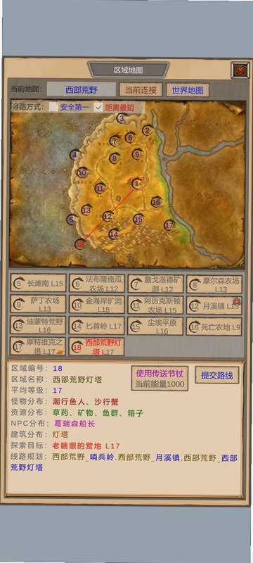 魔兽佣兵团3_联机 安卓版 游戏攻略 角色搭配