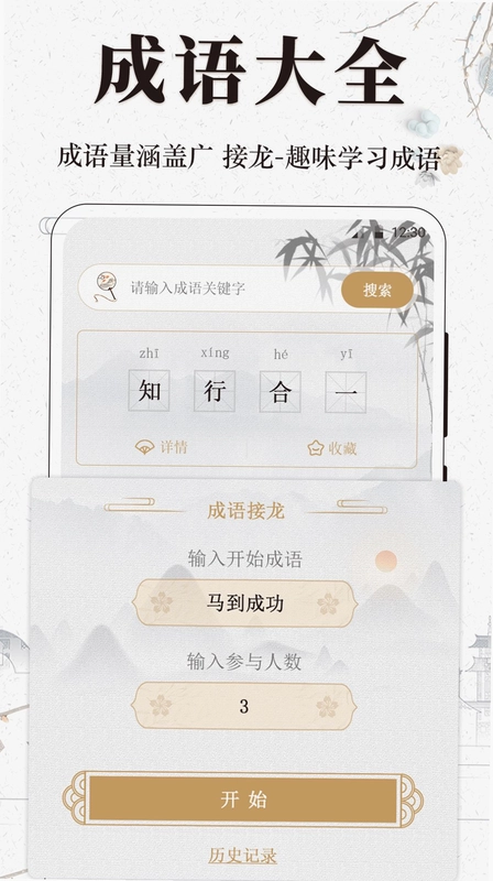 文言文通截图2