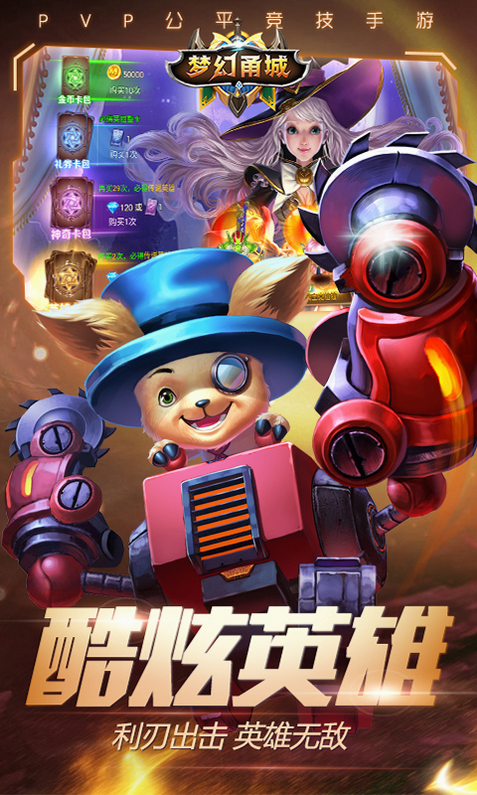 梦幻甬城 安卓版 游戏地图攻略