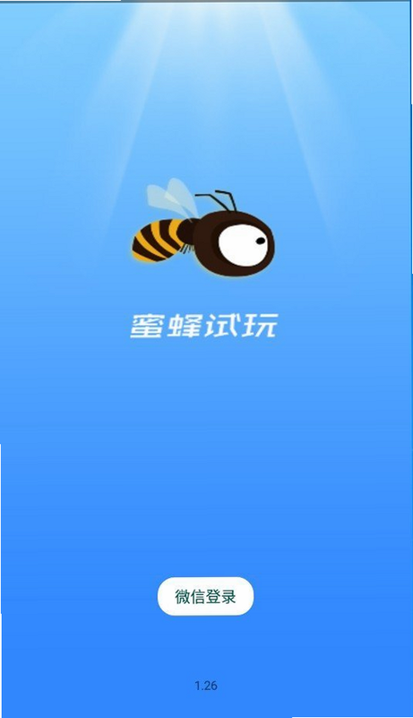 蜜蜂答题 安卓版 功能界面截图