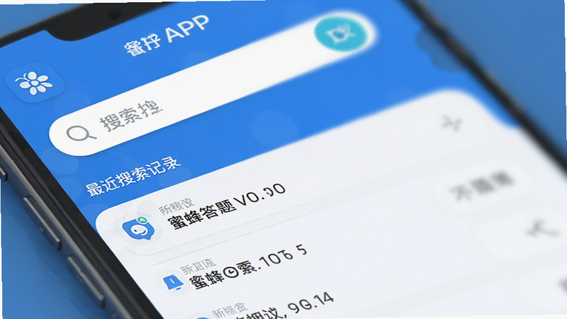 蜜蜂答题App首页界面,展示搜索栏和最近搜索记录,界面简洁明快,蓝色主色调,图标清晰,风格现代,画质细腻,无杂讯