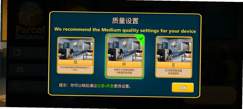 Parcel Delivery Simulator 3D 安卓版 安全评测