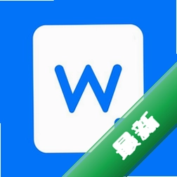 Word�༭document ��׿��3.3.5 �ĵ��༭����