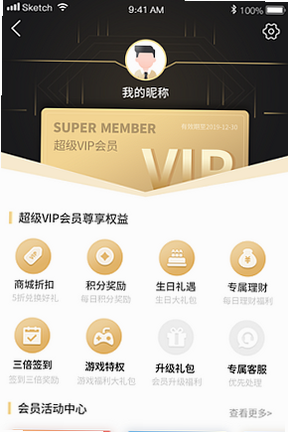 简易会员 安卓版 操作界面 详情