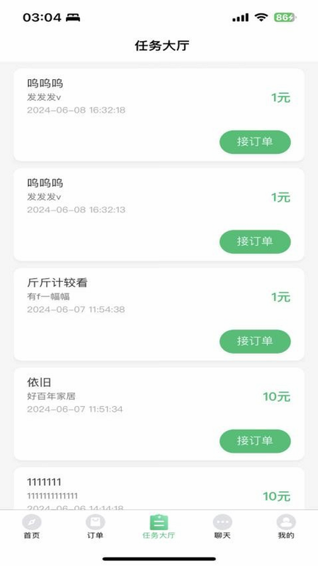 脑瓜 安卓版 极简操作 界面