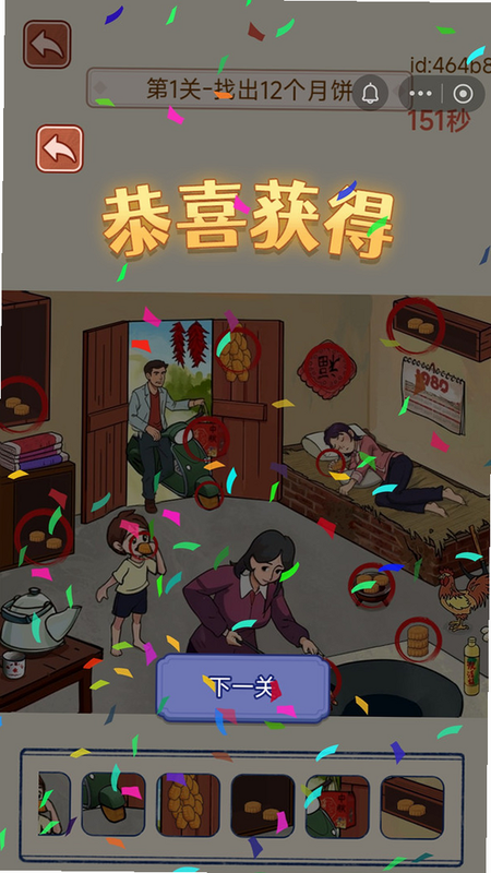 脑瓜 安卓版 高分攻略 技巧