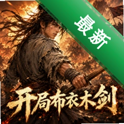 ���ֲ���ľ����TapTap ���԰棩1.11 ���ɷ���