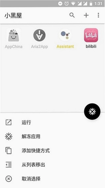 小黑屋传奇截图4