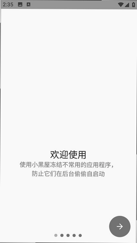 小黑屋传奇截图1