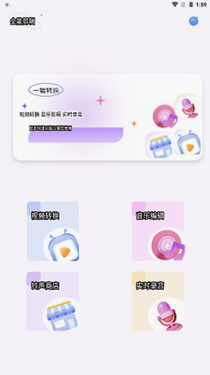 全能剪辑大师 安卓版 智能抠像 功能展示