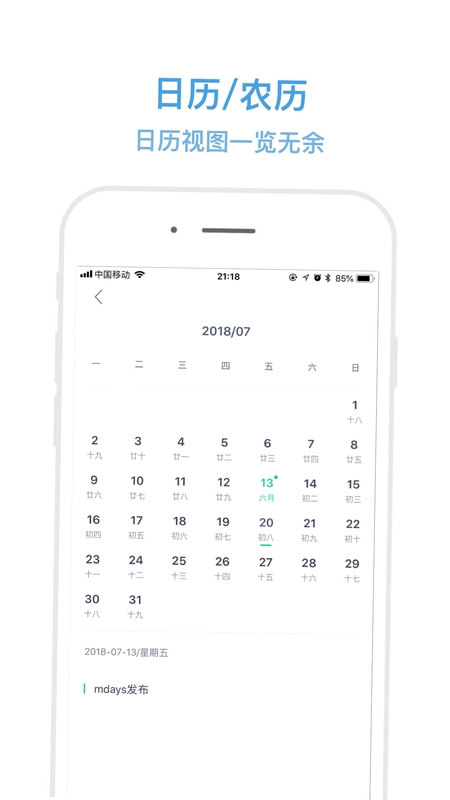 倒计时纪念日Day截图1