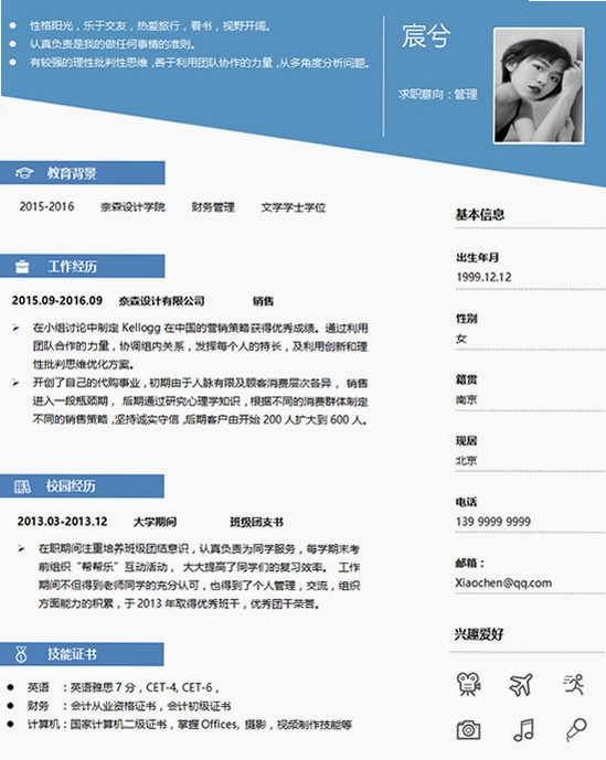 简历小帮手截图3