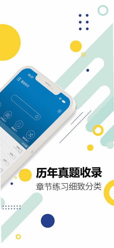 消防设施操作员华云题库 安卓版 题库数量