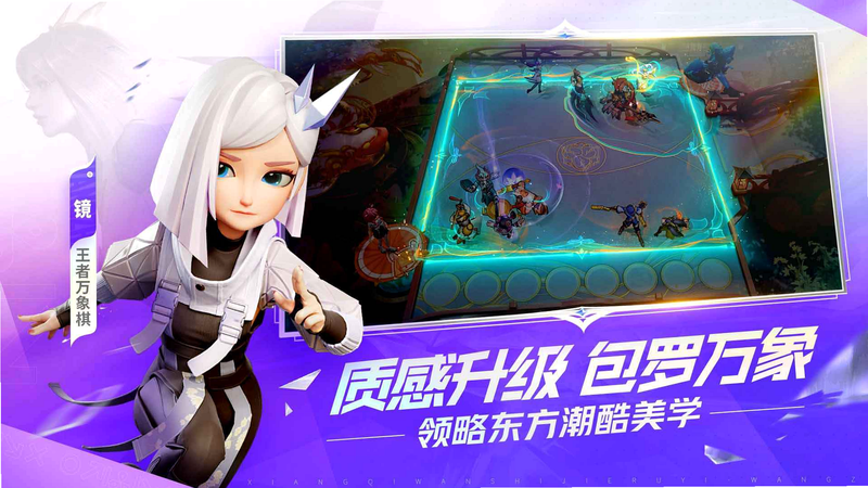 王者万象棋(体验)安卓版 安全下载