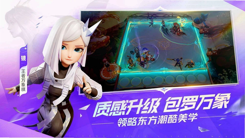 王者万象棋体验截图0