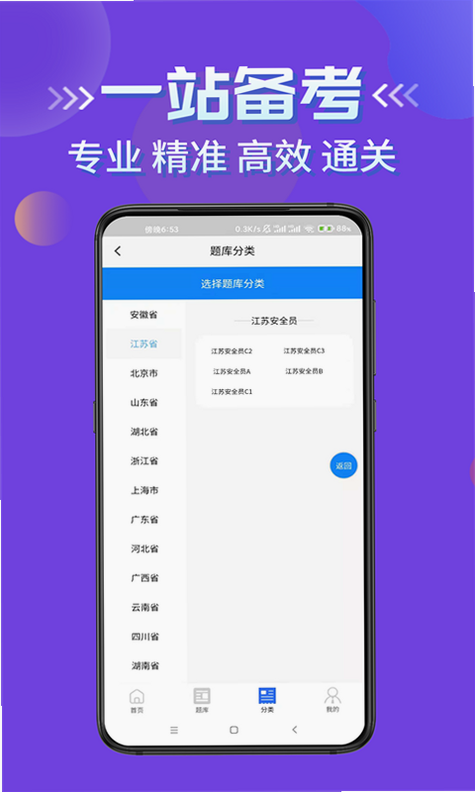 ��ȫԱ����ѧ֪�� ��׿�� ����ˢ�����