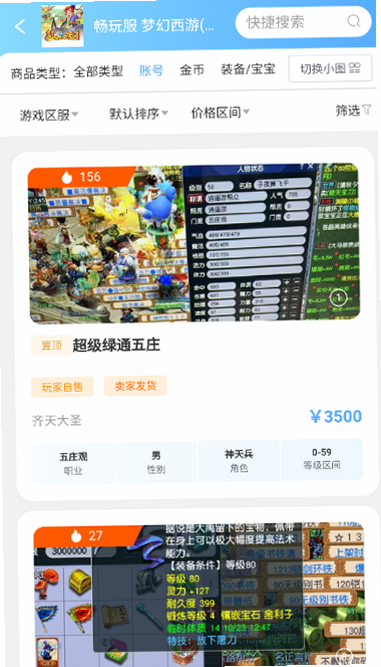 游侠账号 安卓版 下载失败 解决方法