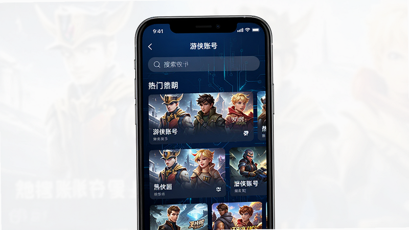 主体为手机屏幕,显示“游侠账号”APP首页,界面整洁,顶部有搜索栏,中部展示热门游戏列表卡片,背景为深蓝色科技风,排版清晰,画质高清,无多余元素