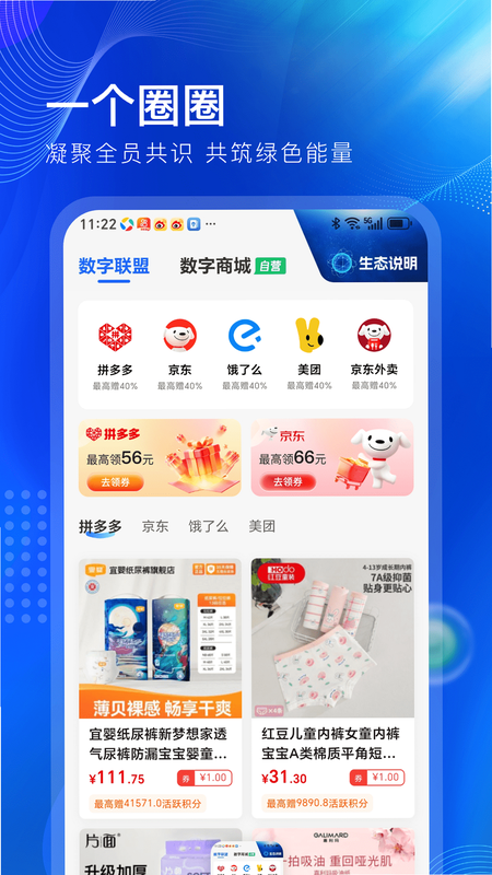 一个圈圈 安卓版 常见问题解答图