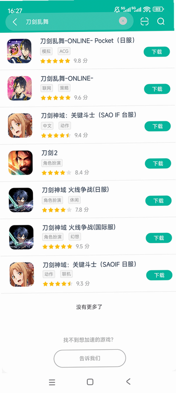 刀剑乱舞PUZZLE日服安装器 安卓版 安全检测截图