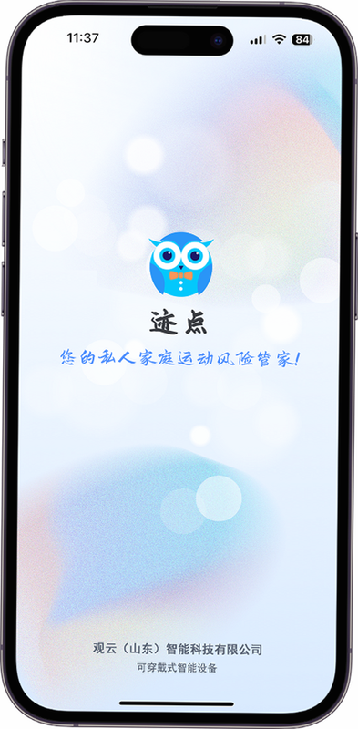 观云好物 安卓版 操作界面 预览图