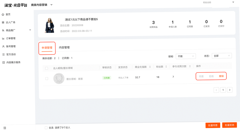 观云好物 安卓版 用户体验 评价 截图