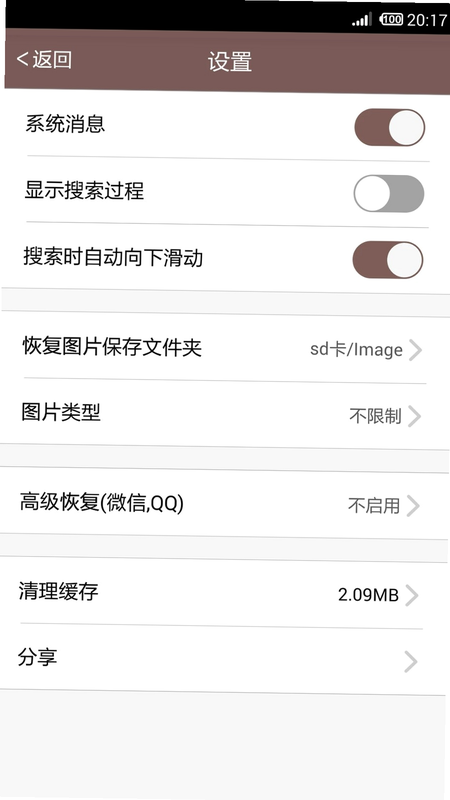 手机照片全能修复 安卓版 用户评价截图