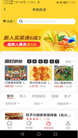 薯抓 安卓版 用户评价 截图