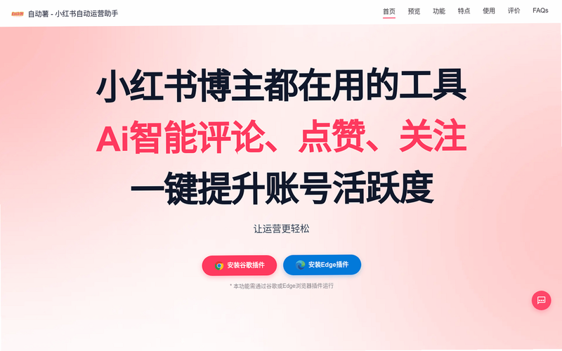 薯抓 安卓版 功能界面 预览图