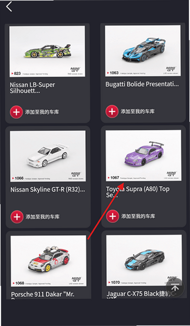 车仔助手 安卓版 功能界面 截图