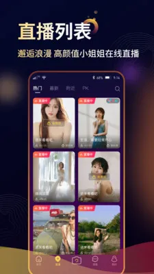 找音短视频直播平台截图0