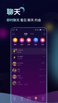 找音短视频直播平台截图1