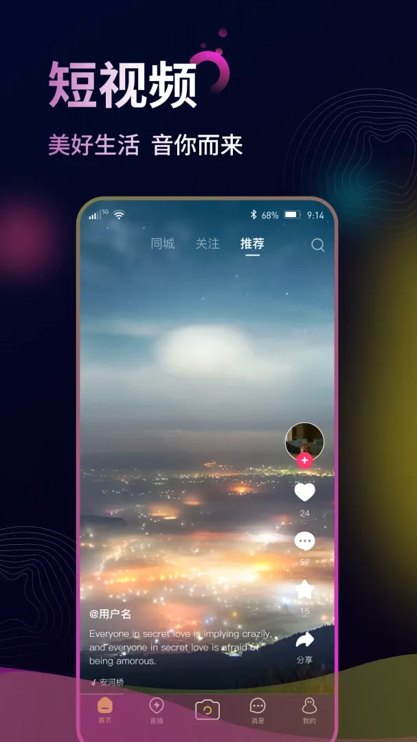 找音短视频直播平台 找音短视频直播平台