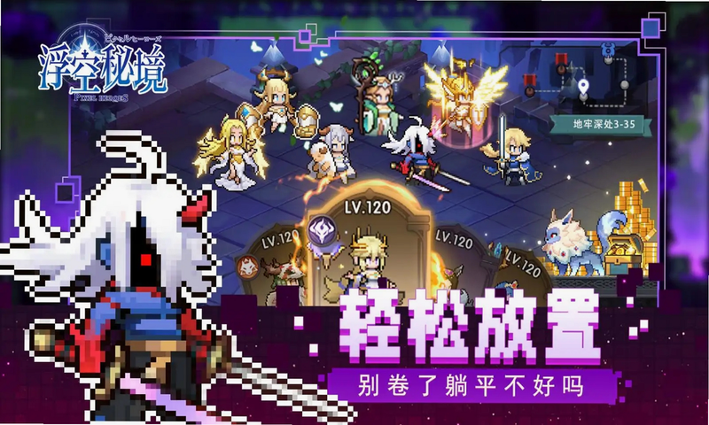 筑境探源记 安卓版 操作界面截图