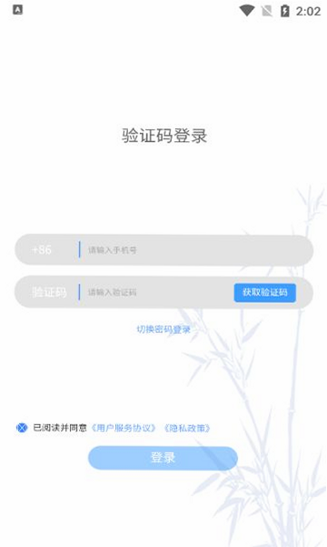 墨册 安卓版 安全下载