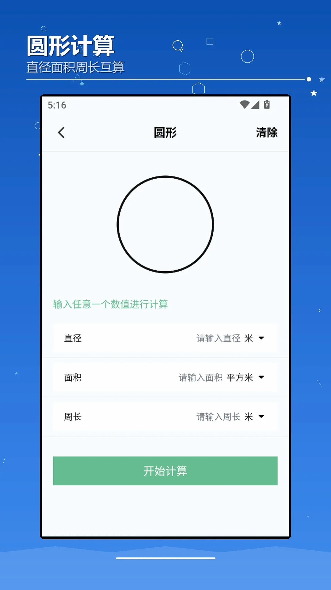 AIchaoer软件2026官方最新版本截图3